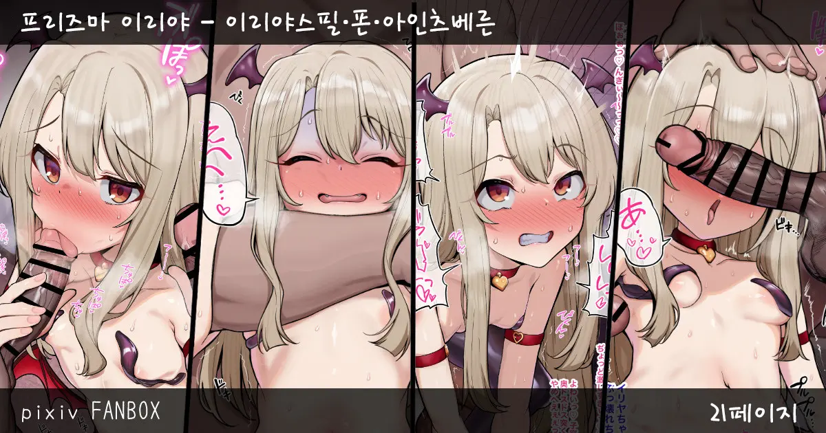 Iriya Saimin Ecchi Choukyou